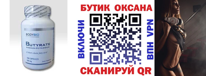 наркотики  Иваново  БУТИРАТ 99% 