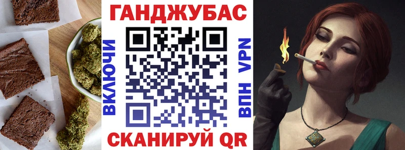 Еда ТГК марихуана  Иваново 
