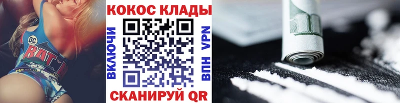 COCAIN Колумбийский Иваново
