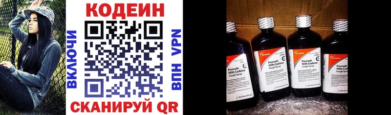 Кодеин Purple Drank  как найти   Иваново 