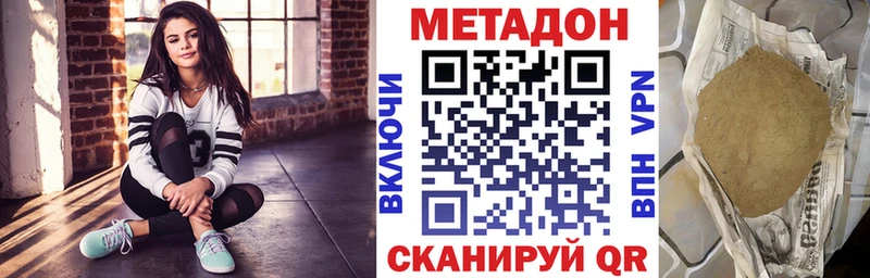 купить   Иваново  дарк нет состав  МЕТАДОН мёд 