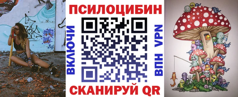 Галлюциногенные грибы прущие грибы  Иваново 